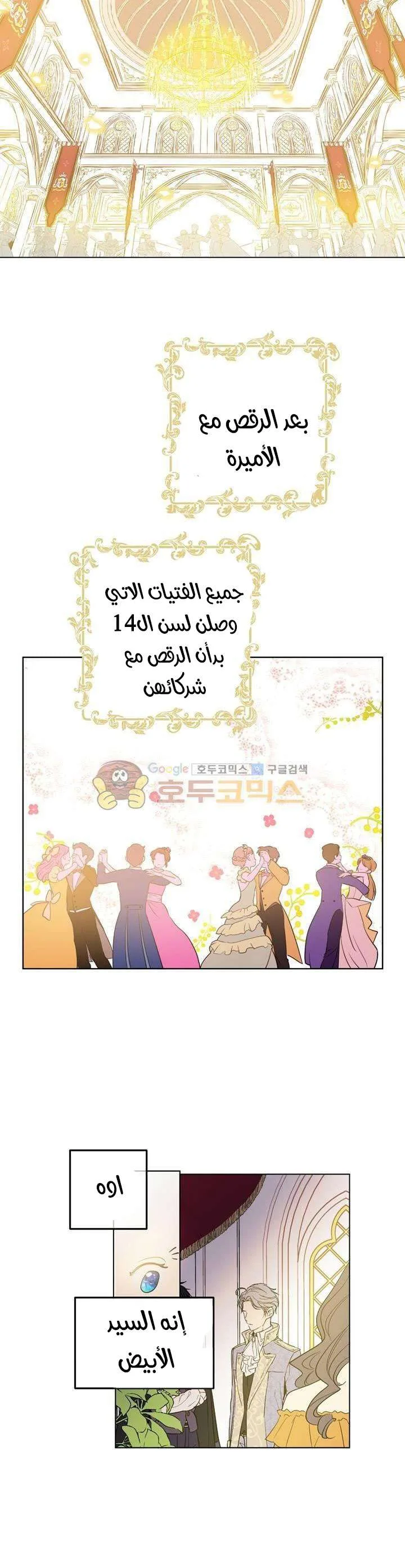 Read One Day I Became a Princess AR Manga Online