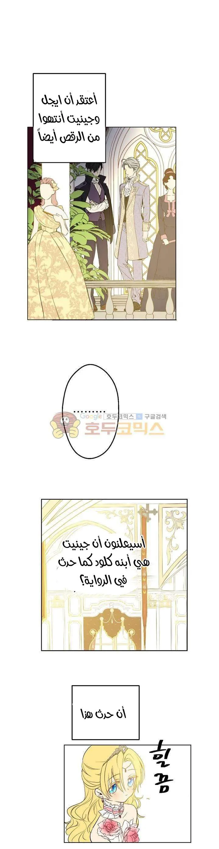 Read One Day I Became a Princess AR Manga Online