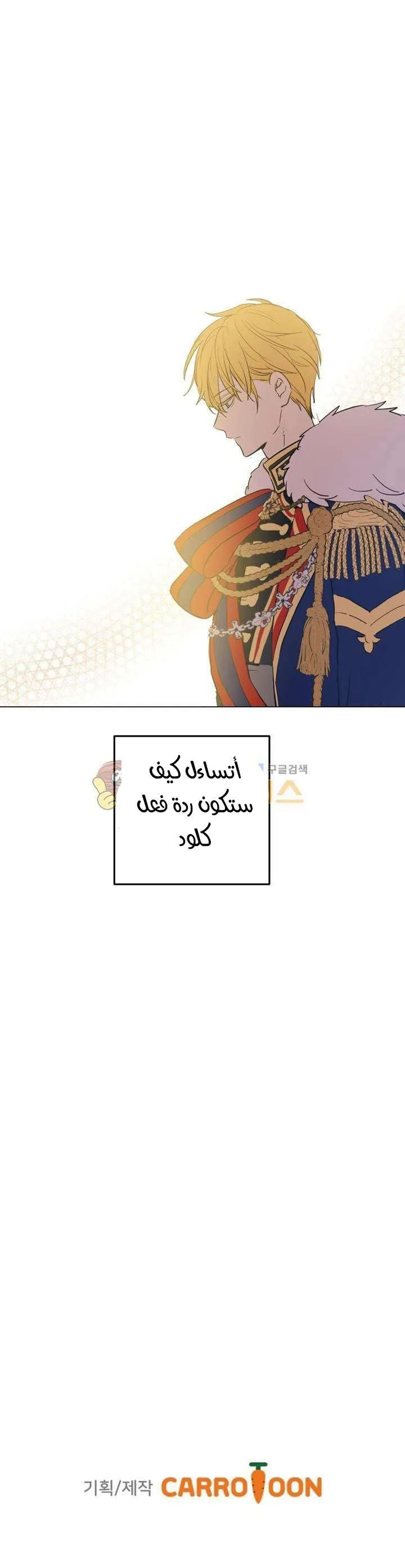 Read One Day I Became a Princess AR Manga Online