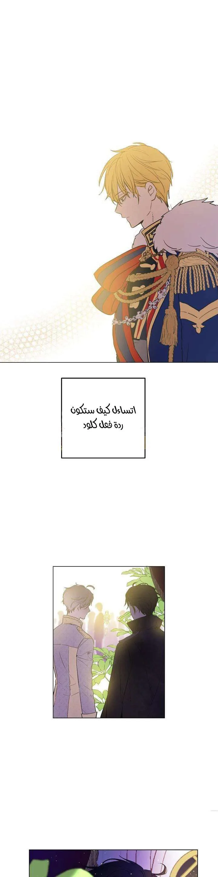 Read One Day I Became a Princess AR Manga Online