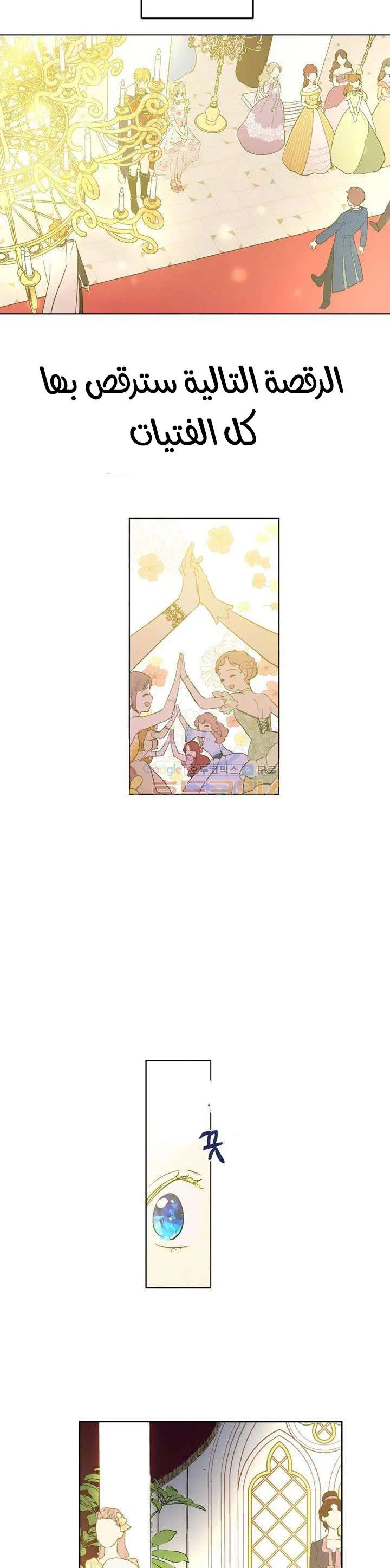 Read One Day I Became a Princess AR Manga Online