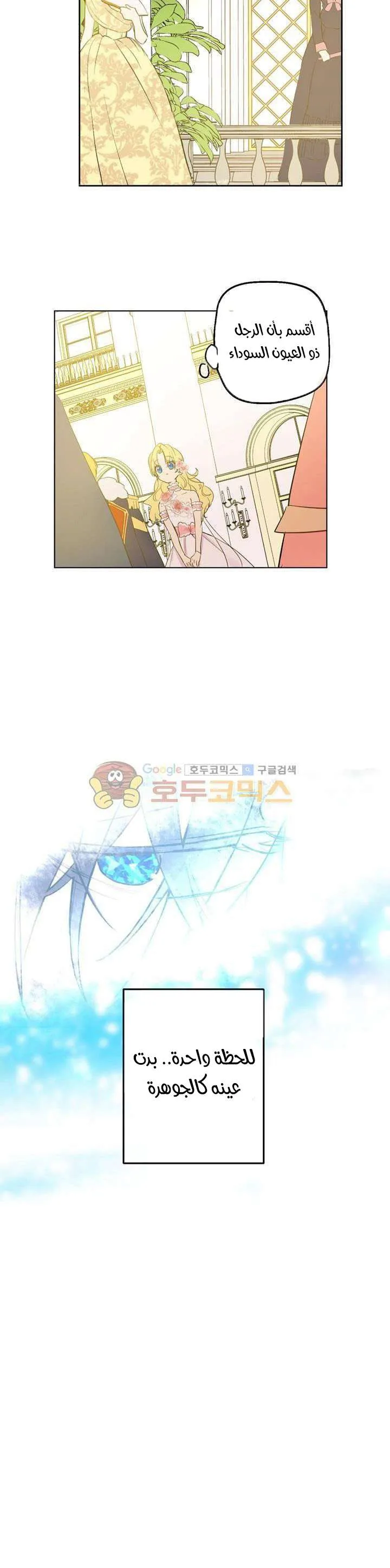 Read One Day I Became a Princess AR Manga Online