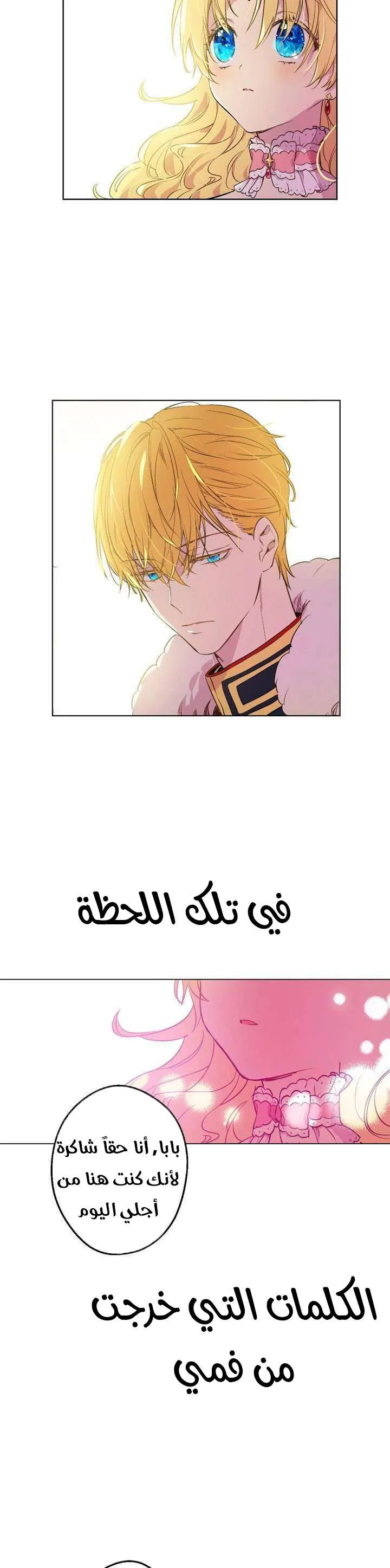 Read One Day I Became a Princess AR Manga Online