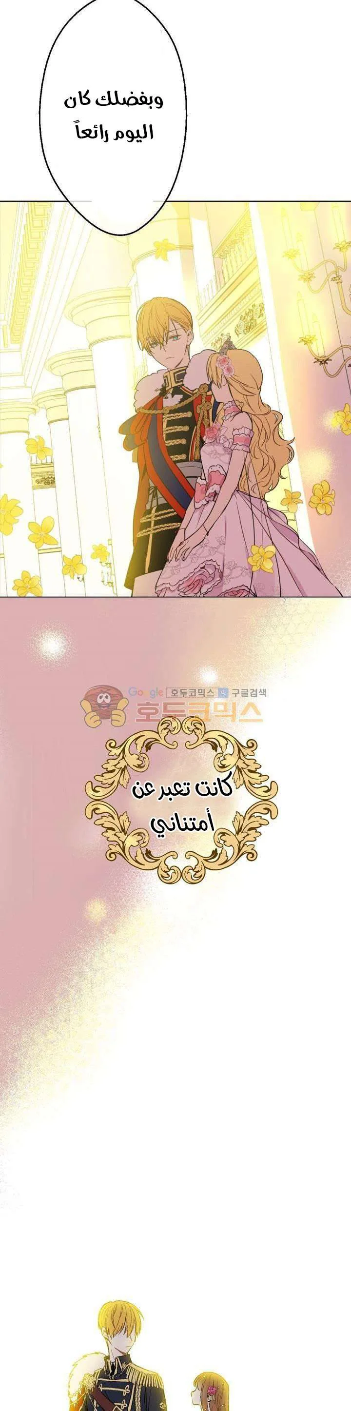 Read One Day I Became a Princess AR Manga Online