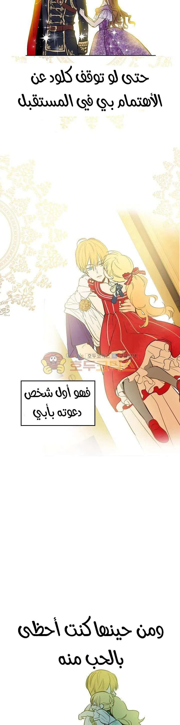 Read One Day I Became a Princess AR Manga Online