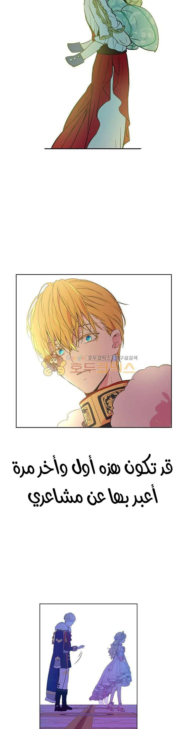 Read One Day I Became a Princess AR Manga Online