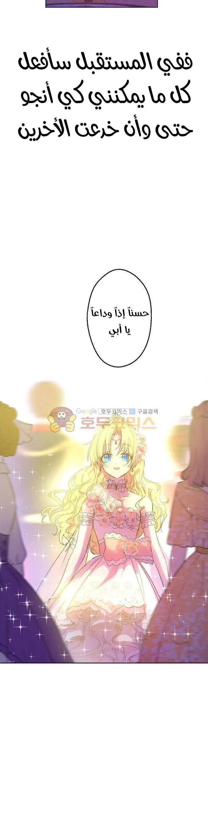Read One Day I Became a Princess AR Manga Online