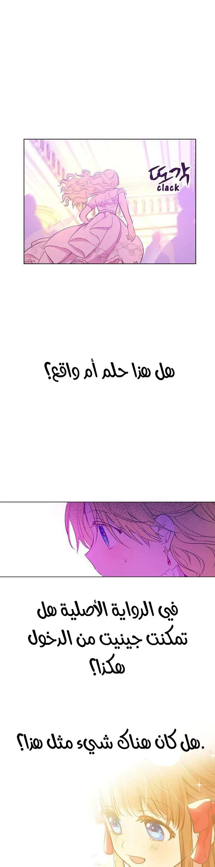 Read One Day I Became a Princess AR Manga Online