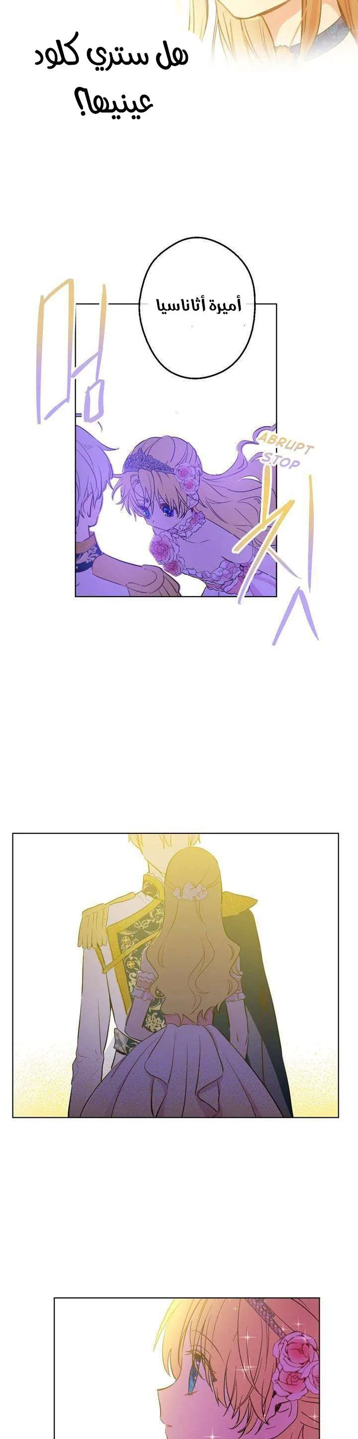 Read One Day I Became a Princess AR Manga Online