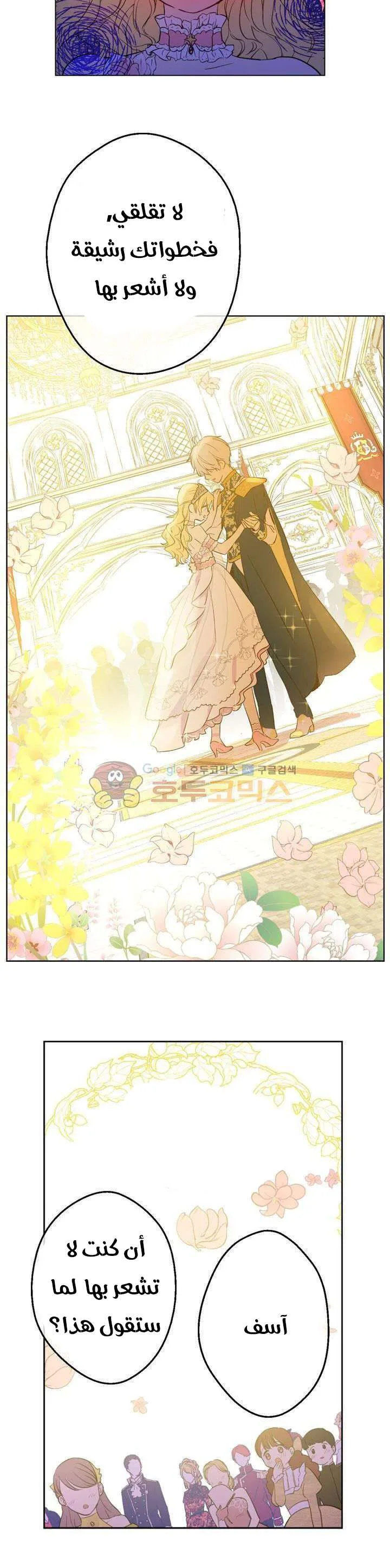 Read One Day I Became a Princess AR Manga Online