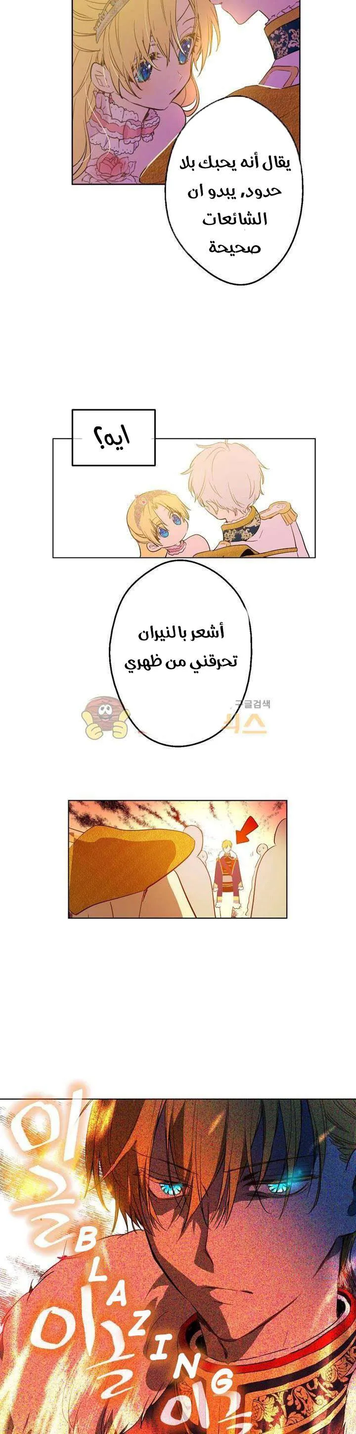 Read One Day I Became a Princess AR Manga Online