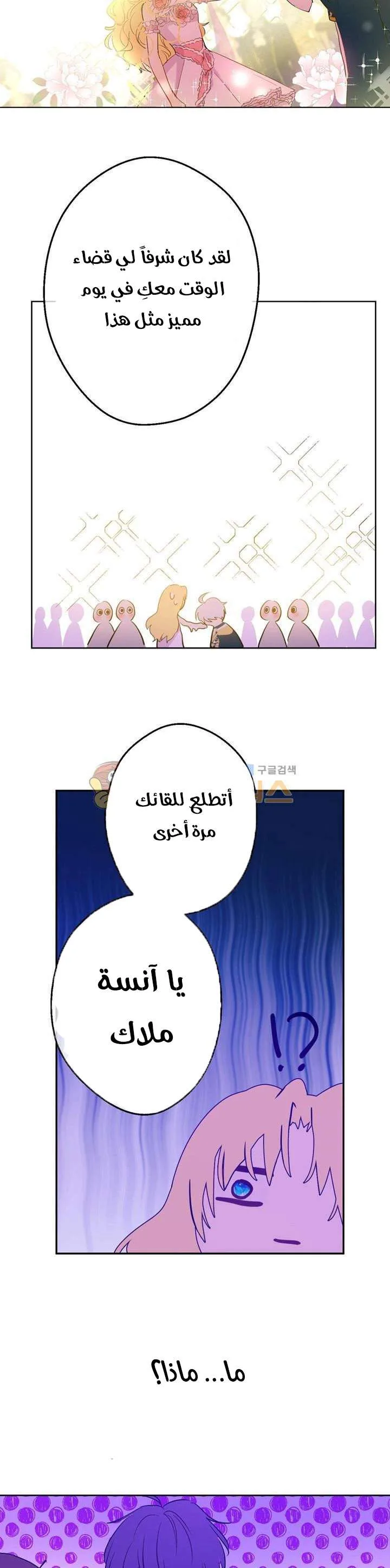 Read One Day I Became a Princess AR Manga Online