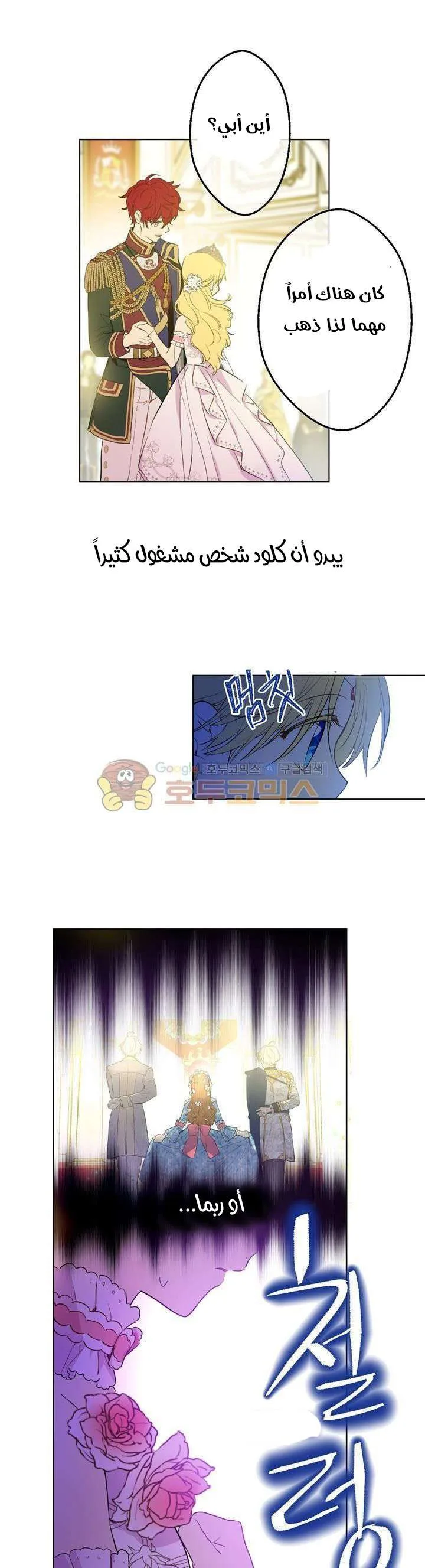 Read One Day I Became a Princess AR Manga Online