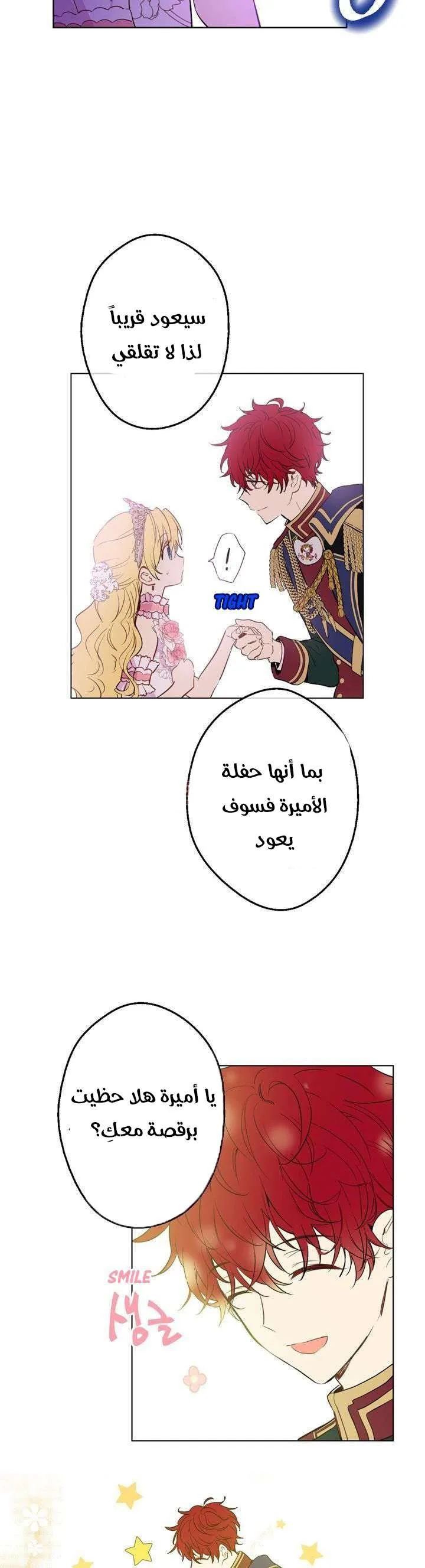 Read One Day I Became a Princess AR Manga Online