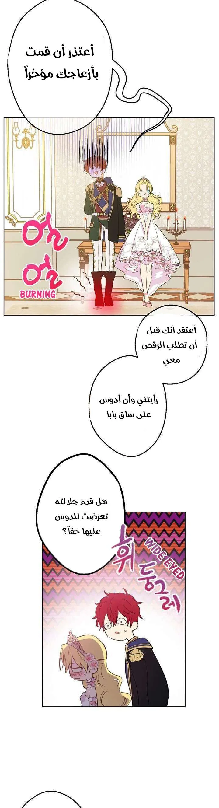 Read One Day I Became a Princess AR Manga Online