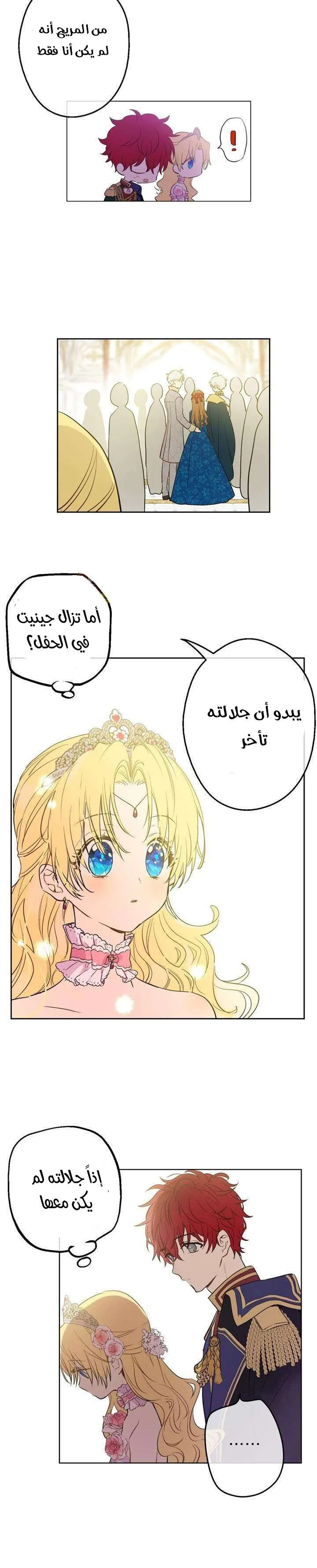 Read One Day I Became a Princess AR Manga Online