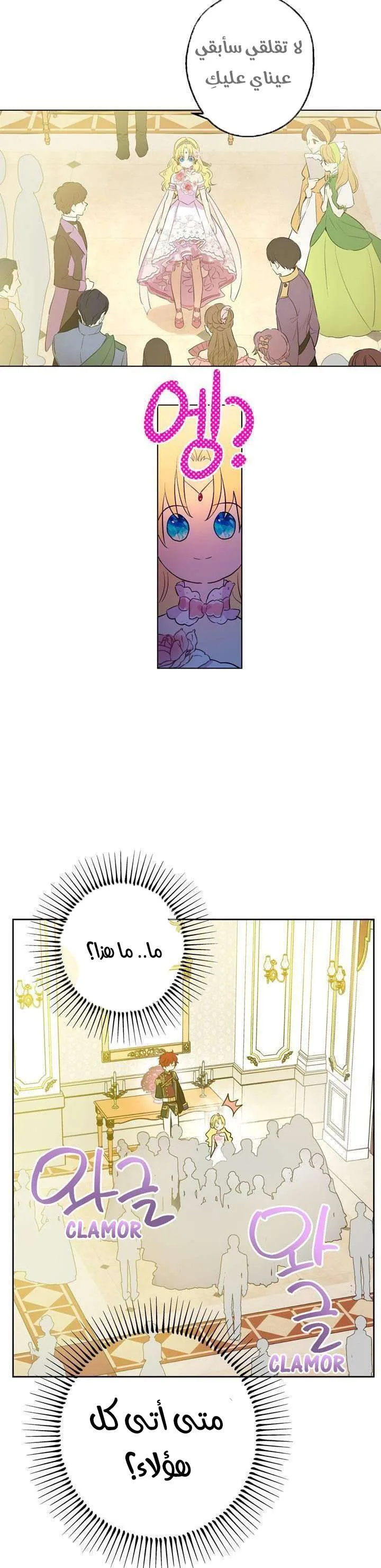 Read One Day I Became a Princess AR Manga Online