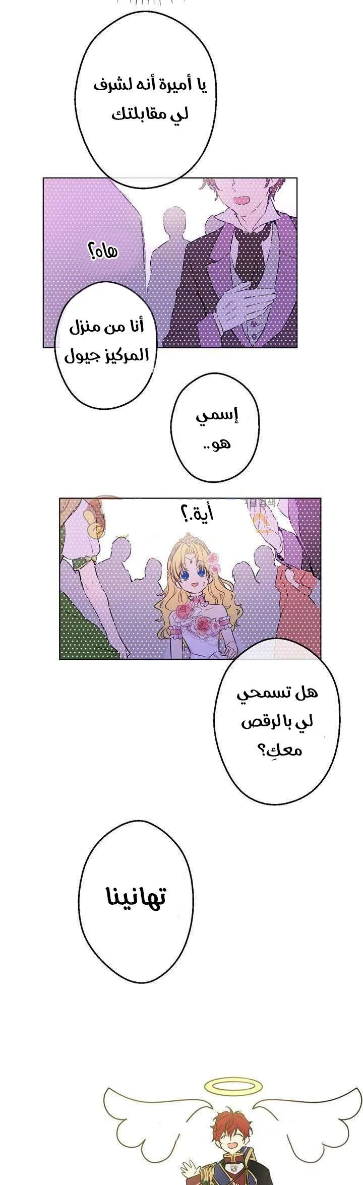Read One Day I Became a Princess AR Manga Online