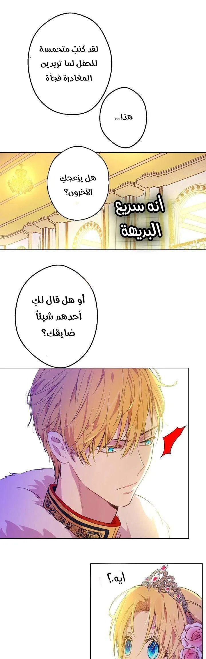 Read One Day I Became a Princess AR Manga Online