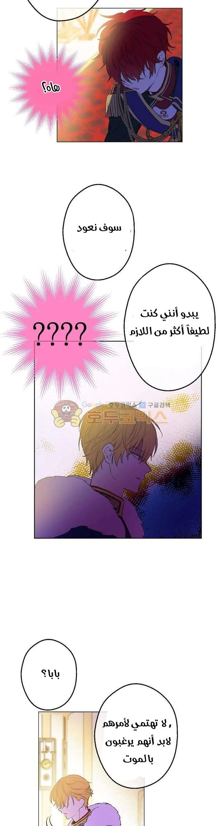 Read One Day I Became a Princess AR Manga Online