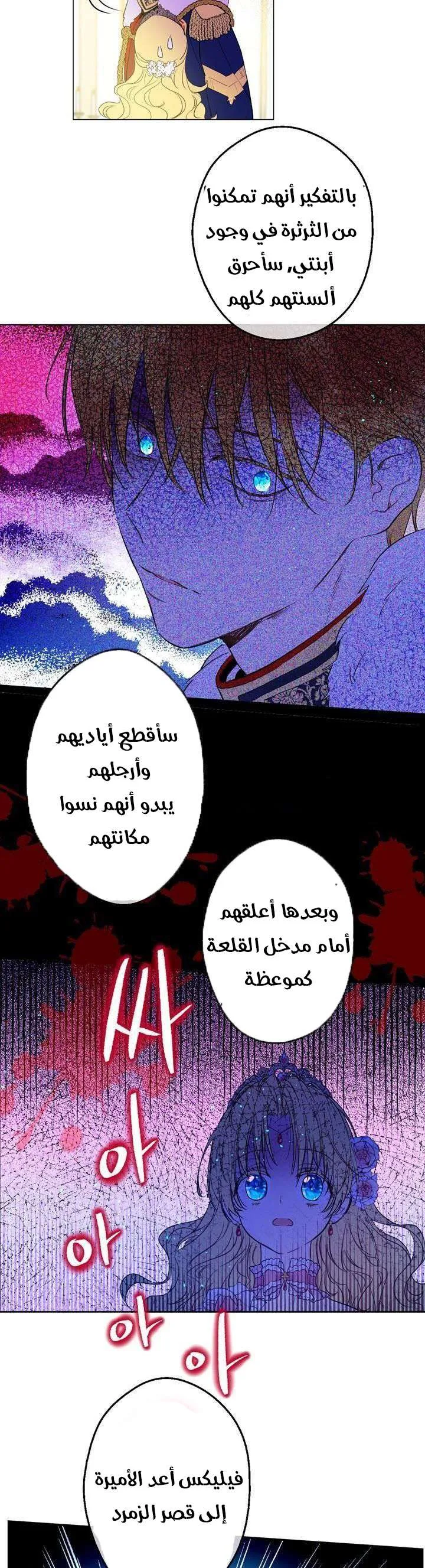 Read One Day I Became a Princess AR Manga Online