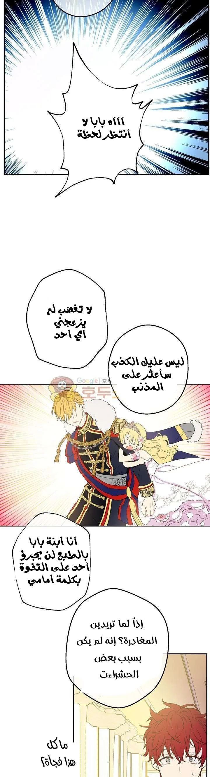 Read One Day I Became a Princess AR Manga Online