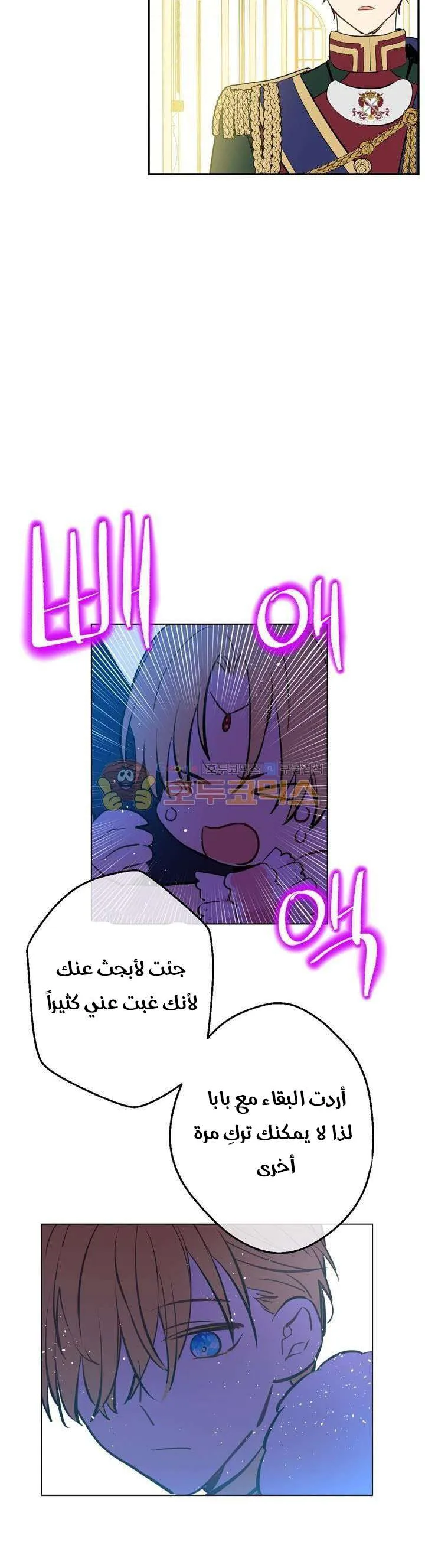 Read One Day I Became a Princess AR Manga Online