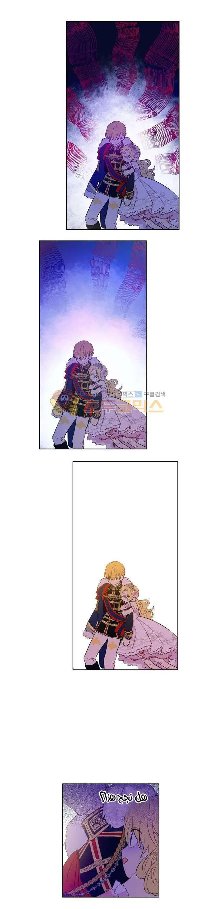 Read One Day I Became a Princess AR Manga Online