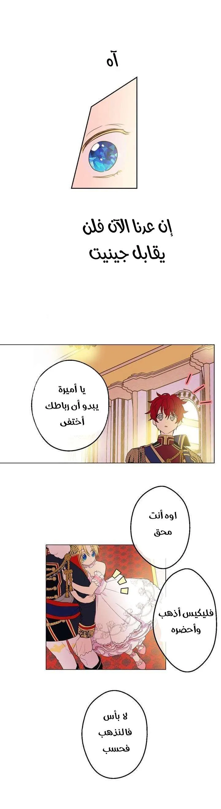 Read One Day I Became a Princess AR Manga Online