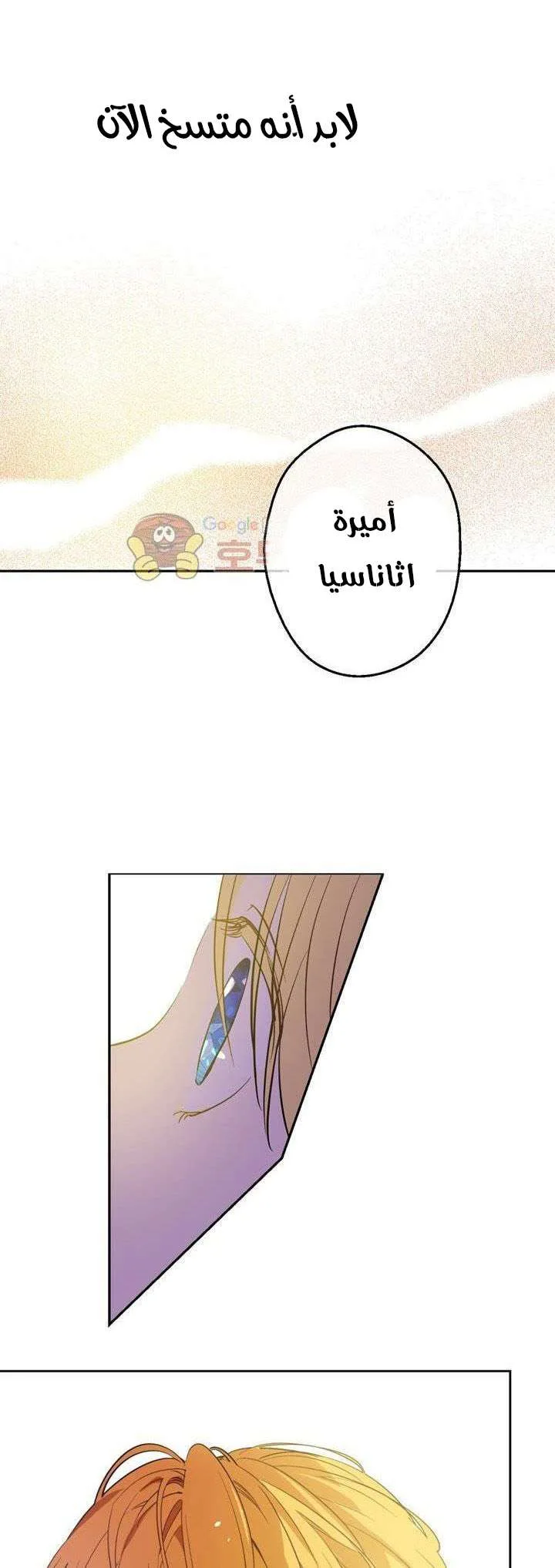Read One Day I Became a Princess AR Manga Online