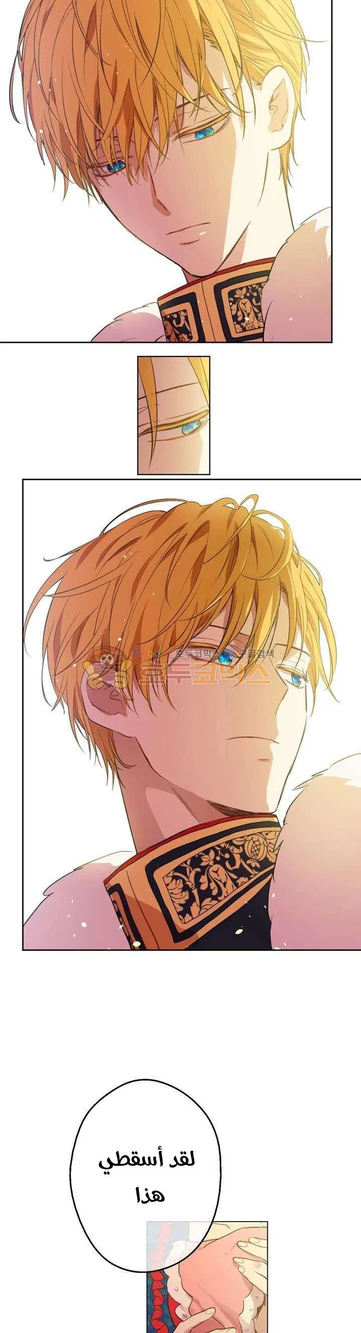 Read One Day I Became a Princess AR Manga Online