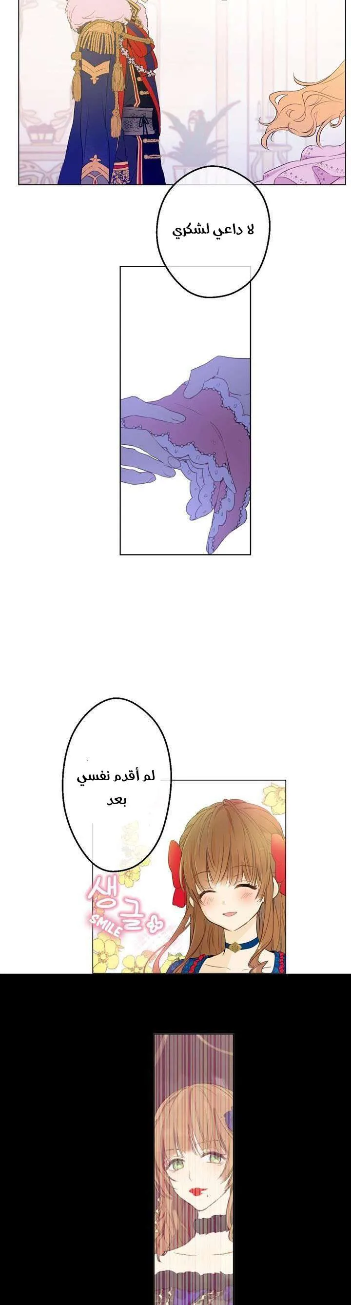 Read One Day I Became a Princess AR Manga Online