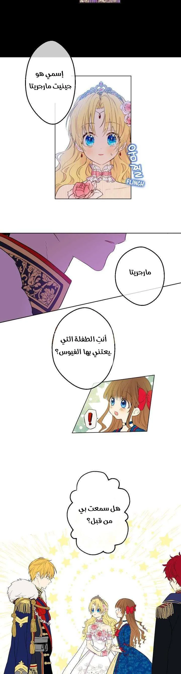 Read One Day I Became a Princess AR Manga Online