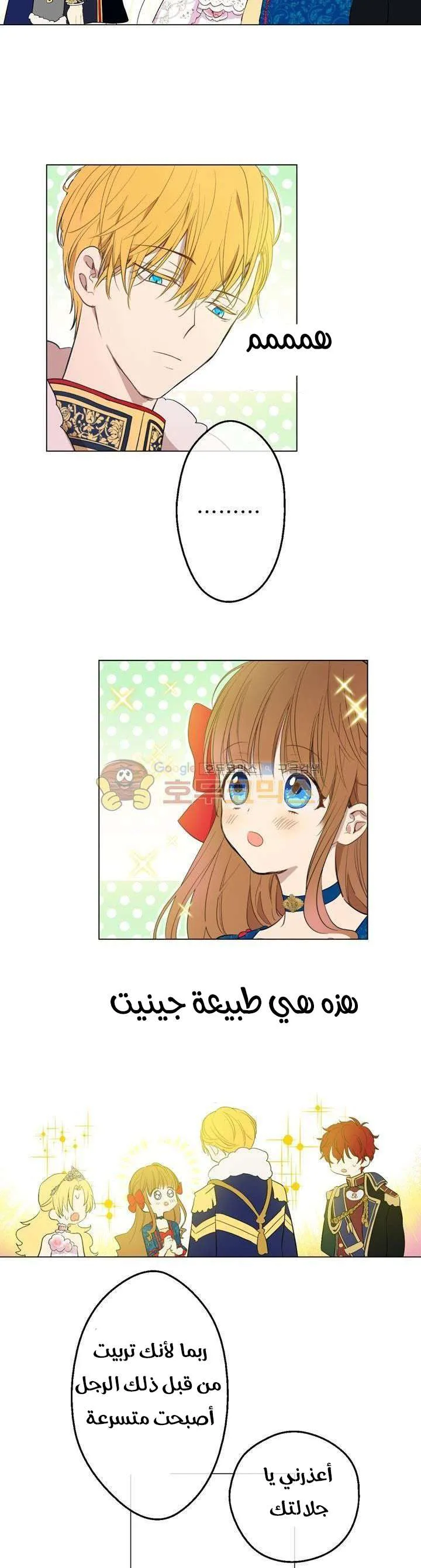 Read One Day I Became a Princess AR Manga Online