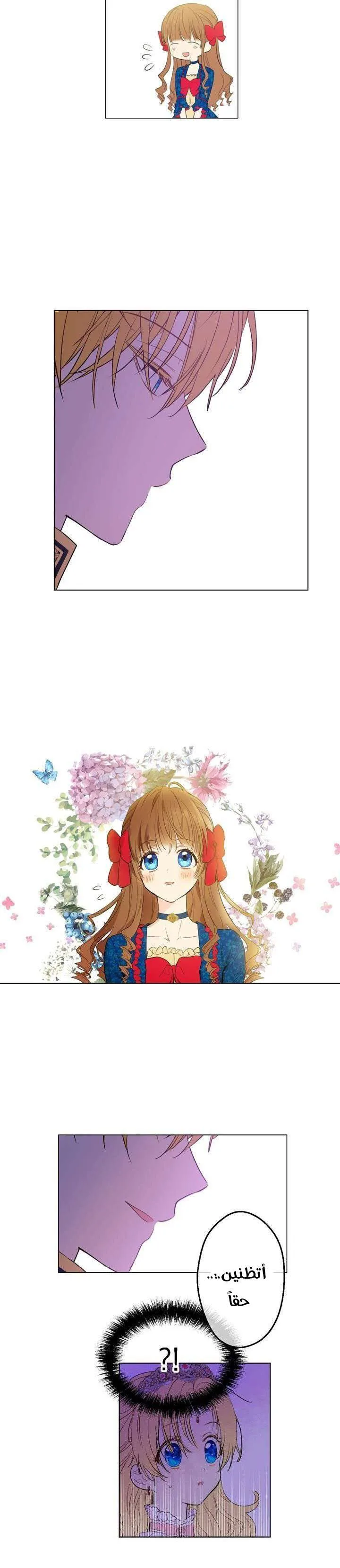 Read One Day I Became a Princess AR Manga Online