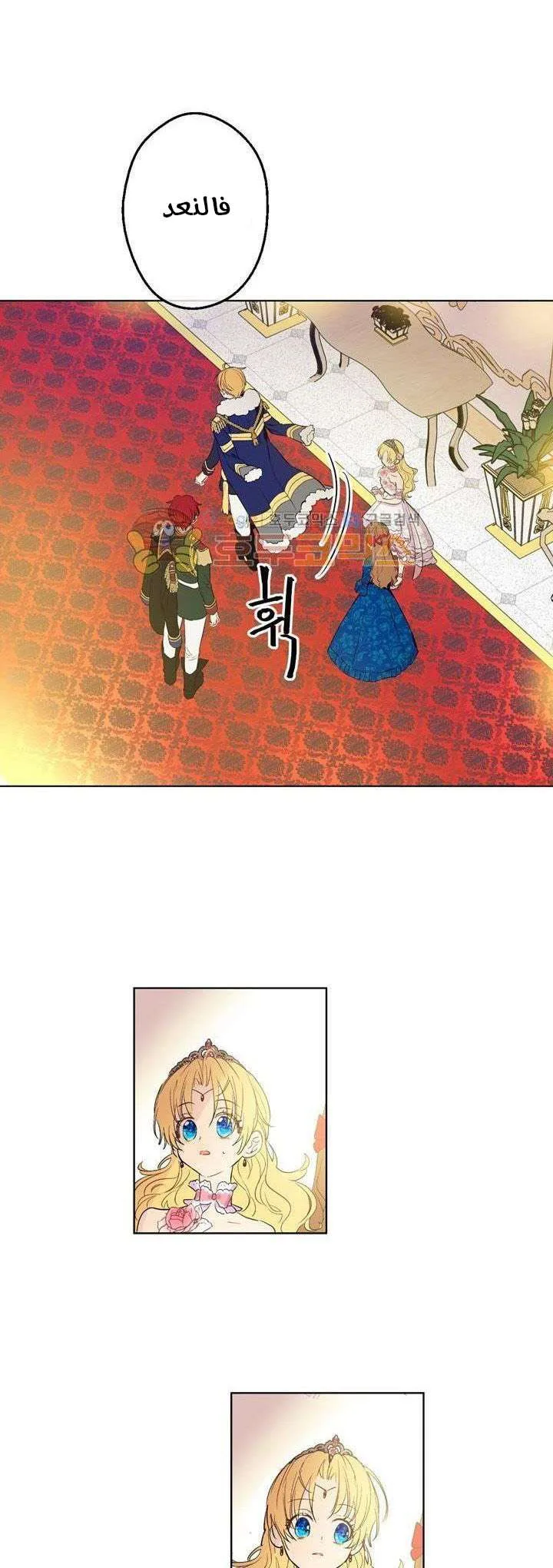 Read One Day I Became a Princess AR Manga Online