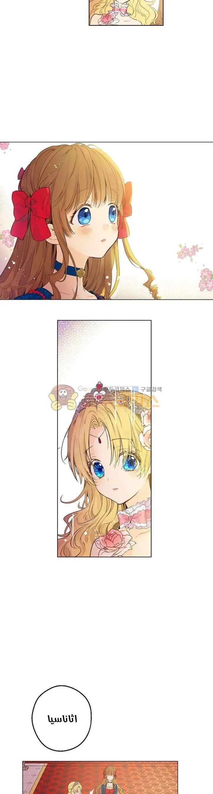 Read One Day I Became a Princess AR Manga Online