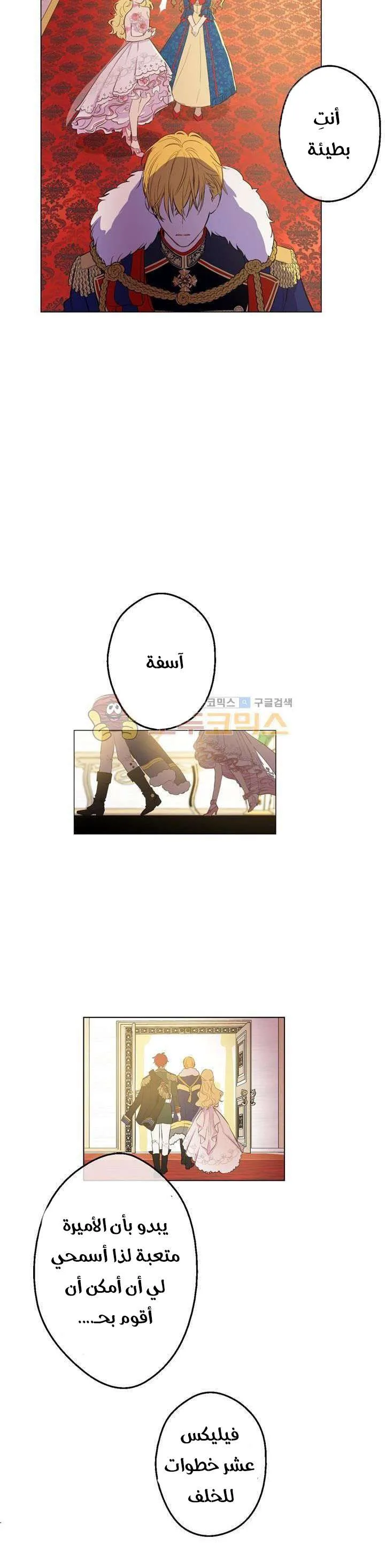 Read One Day I Became a Princess AR Manga Online
