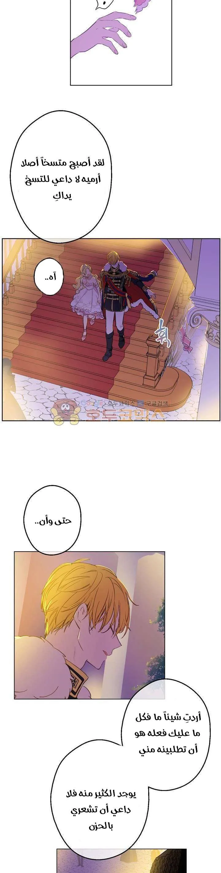 Read One Day I Became a Princess AR Manga Online