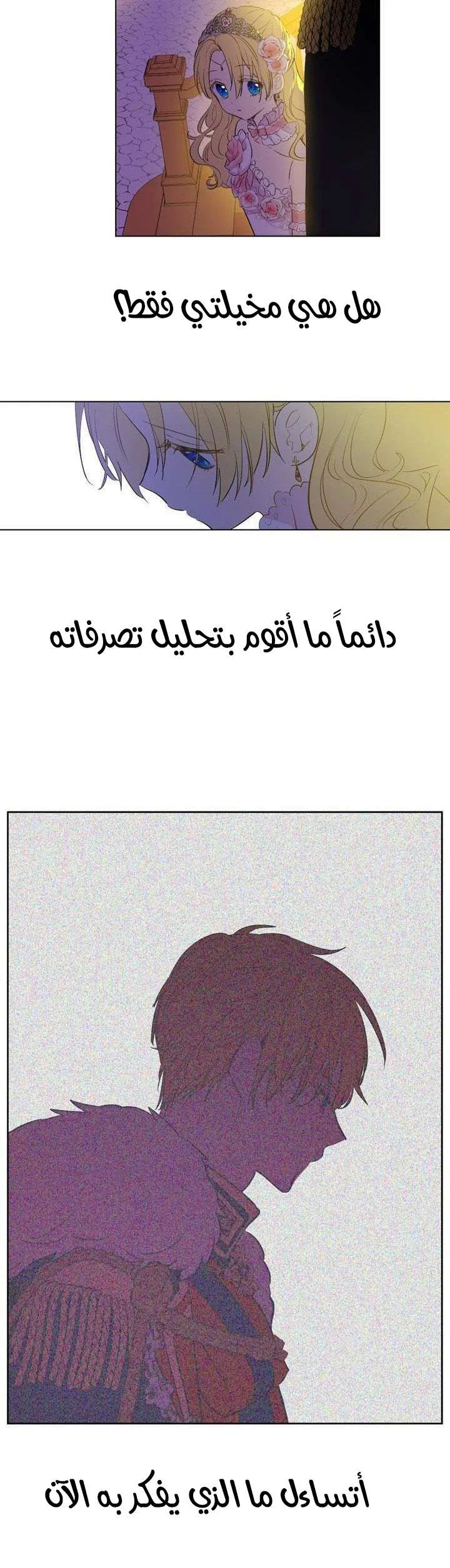 Read One Day I Became a Princess AR Manga Online