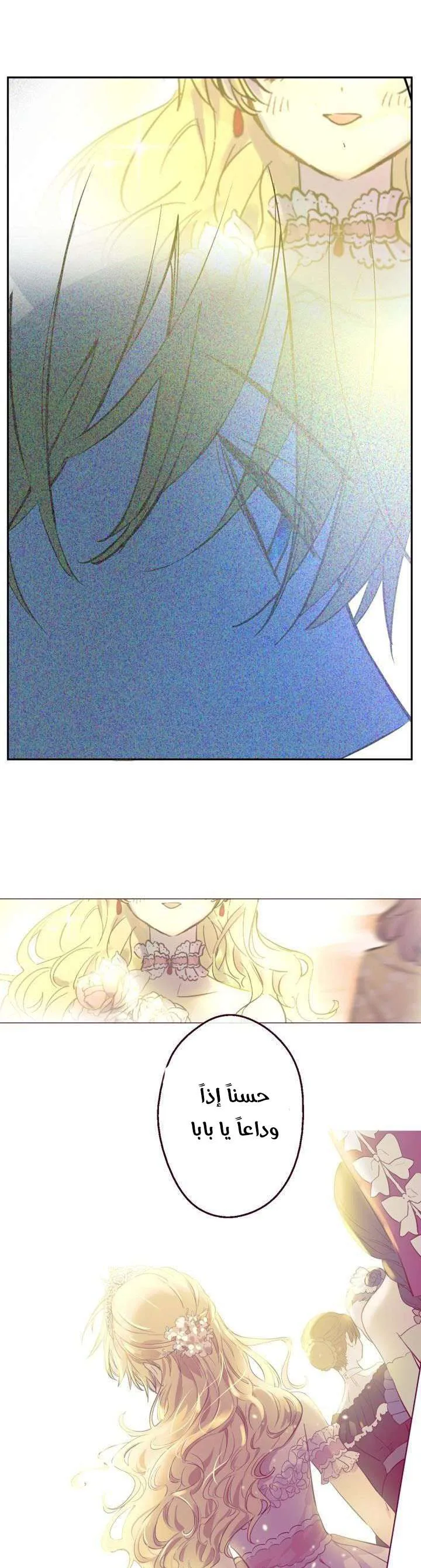 Read One Day I Became a Princess AR Manga Online
