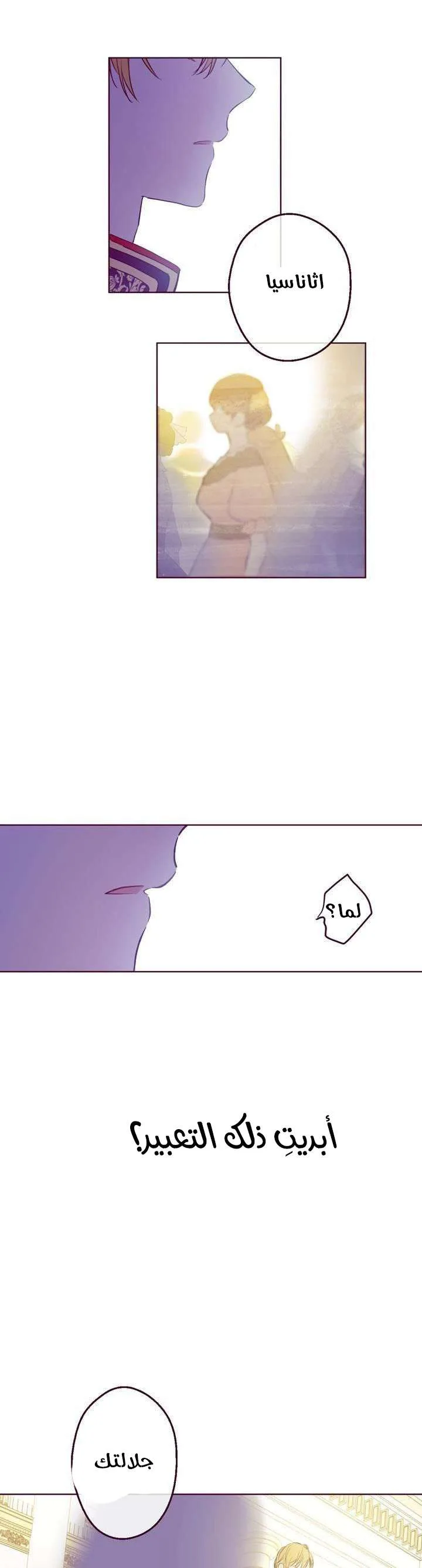 Read One Day I Became a Princess AR Manga Online