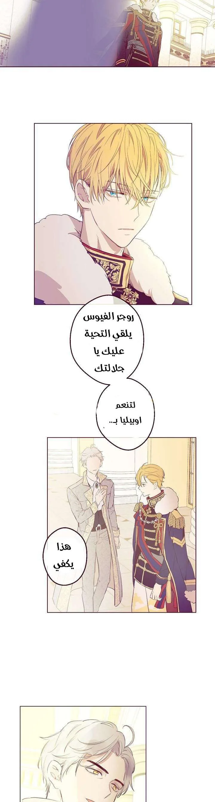 Read One Day I Became a Princess AR Manga Online
