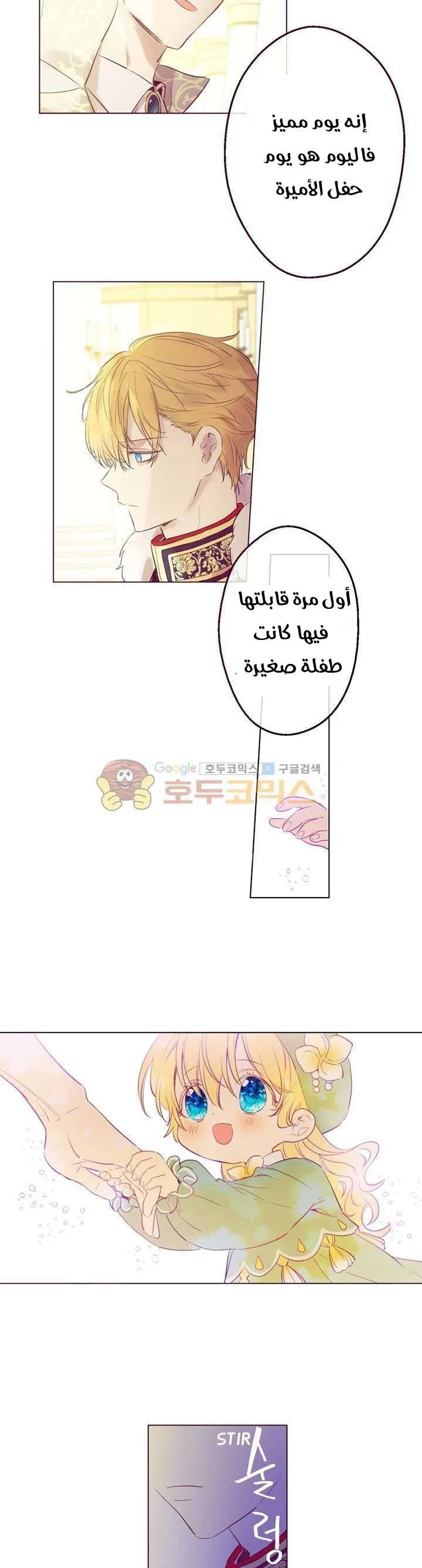 Read One Day I Became a Princess AR Manga Online