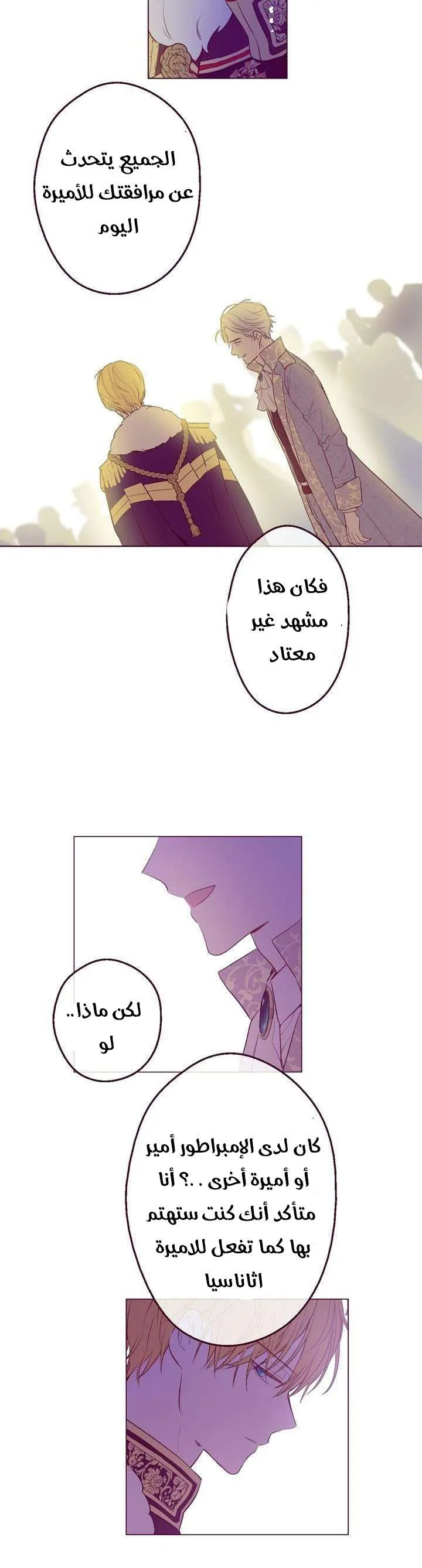 Read One Day I Became a Princess AR Manga Online