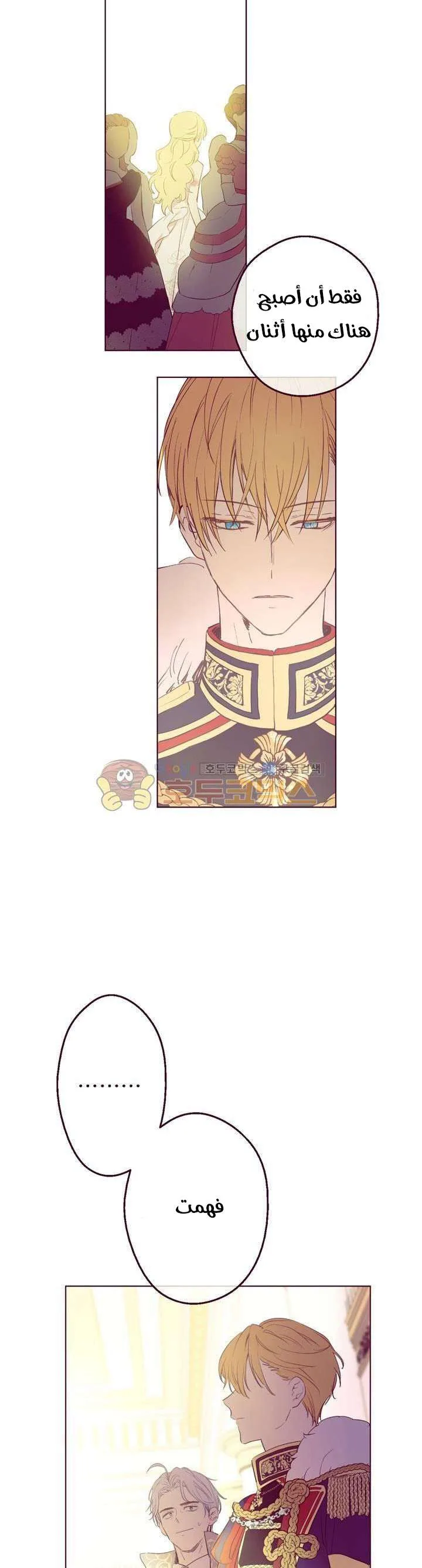 Read One Day I Became a Princess AR Manga Online