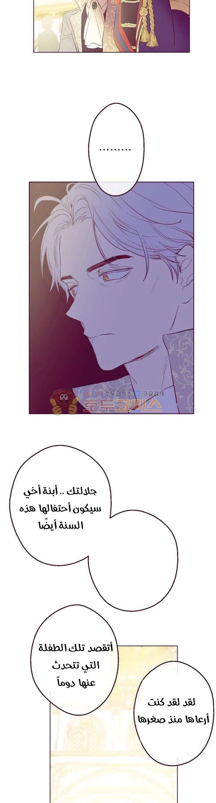 Read One Day I Became a Princess AR Manga Online