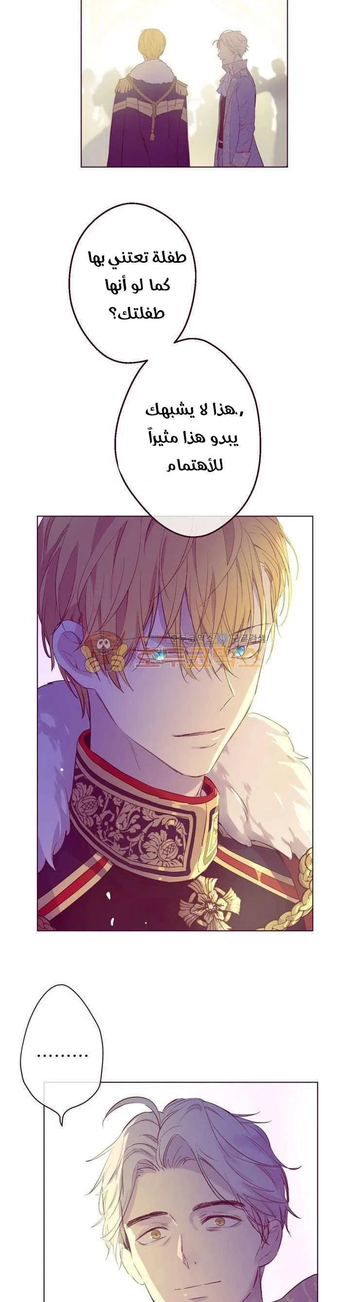 Read One Day I Became a Princess AR Manga Online