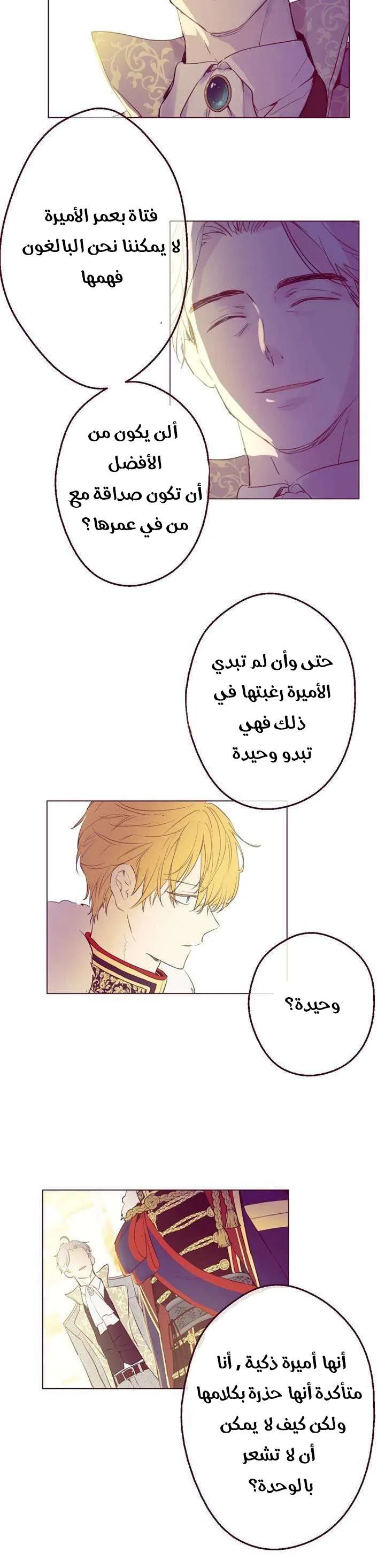 Read One Day I Became a Princess AR Manga Online