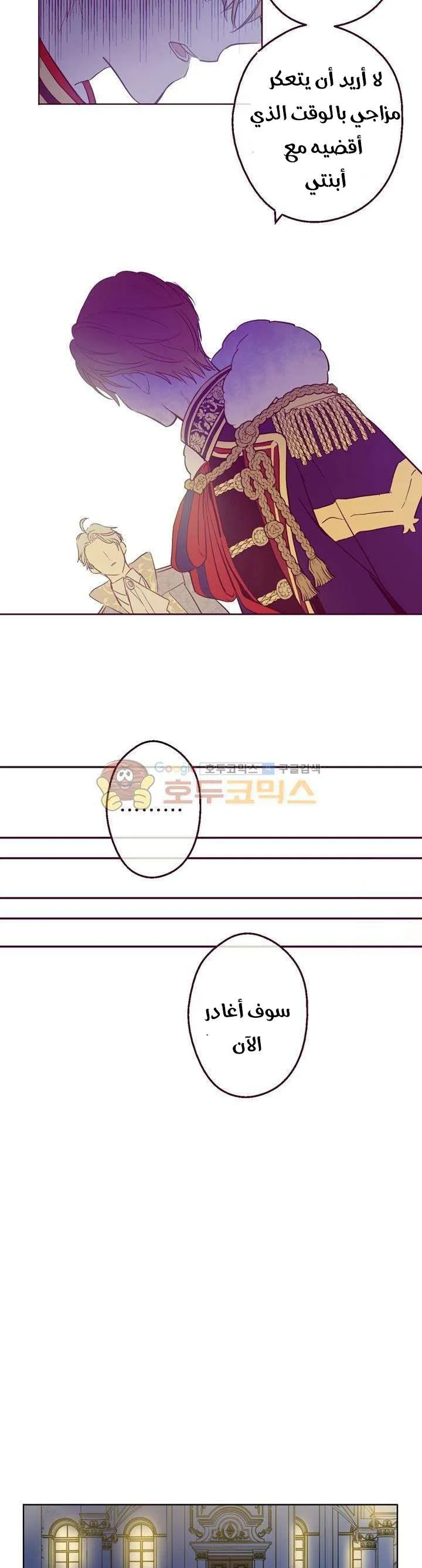 Read One Day I Became a Princess AR Manga Online